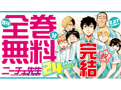 �y24���Ԍ���z�w�j�[�`�F�搶�x����24�������L�O�I �����S�����������J 2��26���i�؁j11:00�X�^�[�g!!