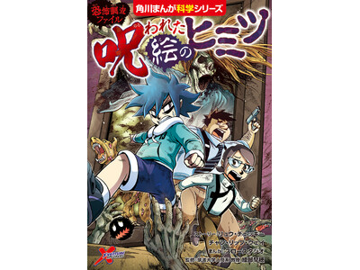 �݌v611�����˔j�̐l�C�w�K�܂񂪁u�ǂ���������!?�v�V���[�Y����V�V���[�Y�a���I�@�����Ώۂ́g���|�h!?�@�{�i�z���[�~�X�e���[�Ř_���I�v�l�͂���ށw���|�����t�@�C���x2026�N2��26���i�؁j����