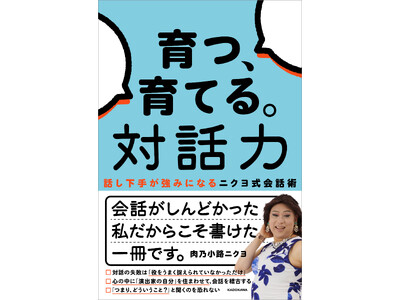 �Θb�����Ȑl�قǐL�т�B�l���o�����瓱���o�����g�j�N������b�p�h�������J�I