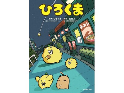 �L�����I SNS�ő�l�C�̃L�����N�^�[�����̏��Љ��w�Ђ낭�܁x�{�������I