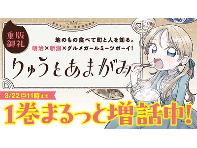 �y�d�Ō��z�����E�V��������̘b���w��イ�Ƃ��܂��݁x��3��6���i���j���J�h�R�~WEB�ɂđ�1���܂���Ɩ������J�I