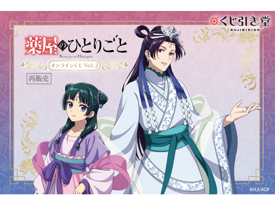 TV�A�j���w�򉮂̂ЂƂ育�Ɓx�̃I�����C��������2�e�������������ɍēo��I�@�u�����v���e�[�}�ɂ����`�����낵�C���X�g���g�p�������،i�i�����肾������!!