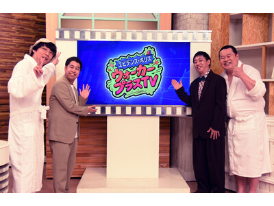 ����ΐt�̌��E�X�c�N��A�E�G�X�g�����h�E����_�V�炨�΂��|�l���g�����h���̐^�U��O�ꌟ�؁@�V�ԑg�w�G�r�f���X�E�|���X �E�H�[�J�[�v���XTV�x3��27���i���j�������z�M�X�^�[�g�I