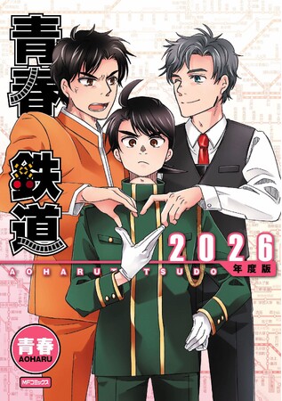 プレスリリース「人気鉄道路線擬人化作品「青春鉄道」と房総ローカル線が夢のコラボ～『青春鉄道』×いすみ鉄道×小湊鉄道～」のイメージ画像