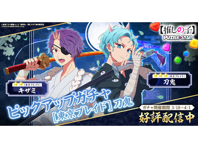 TV�A�j���w�y�����̎q�z�x���̌����p�Y���Q�[���w�y�����̎q�zPuzzle Star�x�{�����s�b�N�A�b�v�K�`��[�����u���C�h]��2�e���J�ÁI�s�b�N�A�b�v�L�����͓��S�ƃL�U�~�I