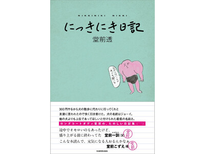 ���΂��R���r�E�����O�R�[�g�_�f�B�̓��O���ɂ��G�b�Z�C�w�ɂ����ɂ����L�x2026�N6��19���i���j��������I