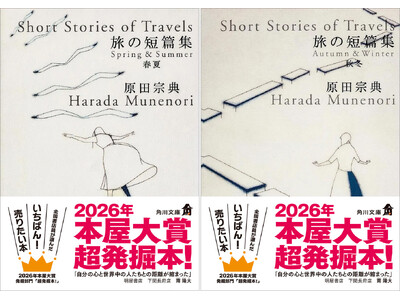 2026�N�{����܁w���@����x�ŁA���c�@�T�w���̒Z�яW�@�t�āx�i�p�앶�Ɂj���u�����@�{�I�v����܁I�I