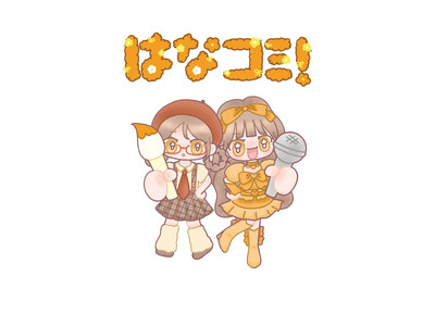 ＝LOVE 大場花菜が「アイドルの日常」を描くコミックエッセイ、8月7日(金)“はなの日”に発売決定！