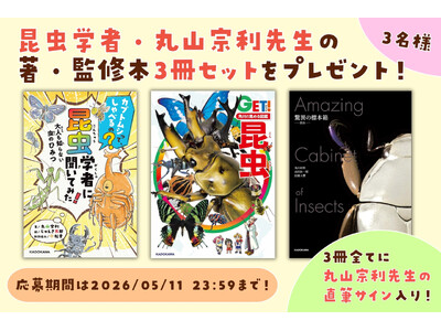 �����w�ҁE�ێR�@���搶�̒��M�T�C������֘A���Ђ�������!! �w�J�u�g���V���āA����ׂ�́H�x�����L�O�L�����y�[�������{�I