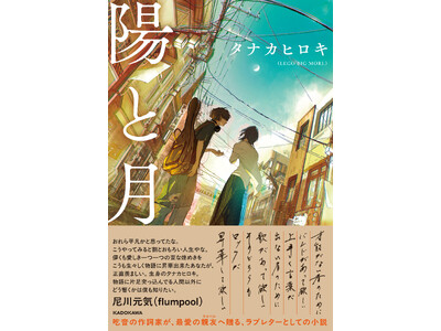 �yflumpool ��쌳�C�ɂ��уR�����g�����J�zLEGO BIG MORL �^�i�J�q���L�������w�z�ƌ��x2026�N5��20���i���j�����I