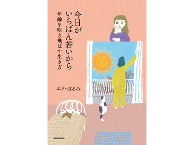 40�΂Ō|�l�f�r���[�A50��ő�w�@�i�w �G�h�E�͂�ݏ��Ёw�����������΂�Ⴂ���� �N��𐁂���΂��������x��������I�u40�ォ��ł��g����h�͐l����񂭁v