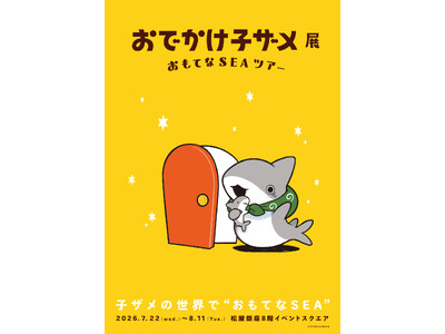 �w���ł����q�U���x�V���[�Y���̓W���2026�N7���ɏ�������ɂĊJ�Ì���I