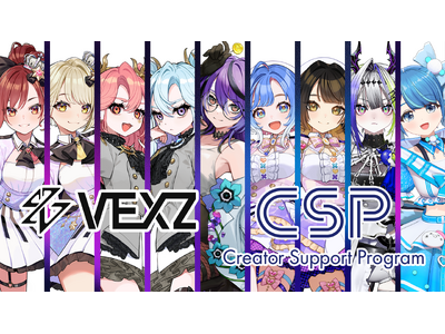 VEXZの「まりなす」「LiLYPSE」「綺羅星ぺんた」等、KADOKAWA提供の「CSP」を利用開始！ゲーム・アニメ・カラオケ音源など著作物の二次利用が可能に