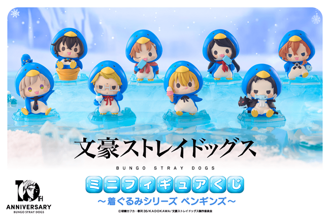 ころんとキュートな「文豪ストレイドッグス」のミニフィギュアくじがくじ引き堂に登場!!