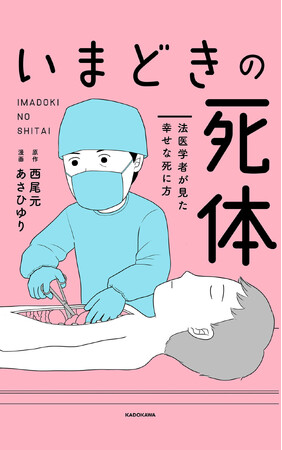 【砂浜遊びで窒息死!?】海での楽しい時間が「死」の入り口に。法医学者が語る意外な死因