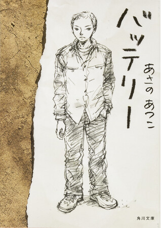 あさのあつこデビュー35周年記念企画「キャラクター人気投票」が本日スタート！　投票期間は2026年7月31日（金）まで
