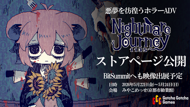 悪夢を彷徨うホラーADV『Nightmare Journey 1135』Steamストアページ公開！ BitSummitにも映像出展予定