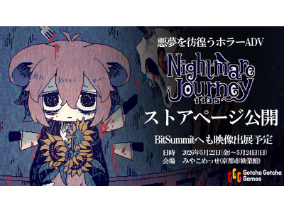 悪夢を彷徨うホラーADV『Nightmare Journey 1135』Steamストアページ公開！ B...