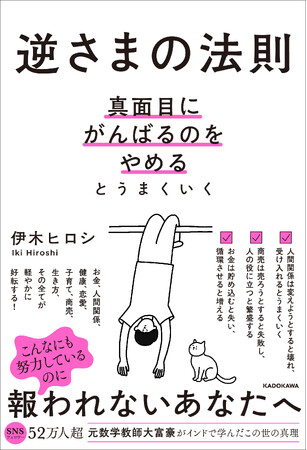 AI時代にタイパを追い求めると人生詰む理由。SNSフォロワー52万人超・元数学教師で大富豪がたどりついたこの世の真理