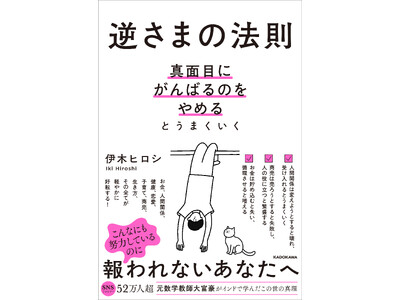 AI時代にタイパを追い求めると人生詰む理由。SNSフォロワー52万人超・元数学教師で大富豪がたどりついたこの世の真理