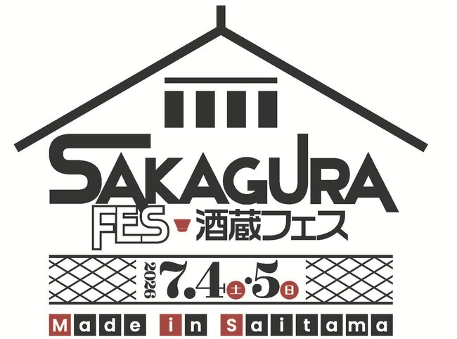 埼玉の銘酒と多彩なグルメがところざわサクラタウンに集結！「酒蔵フェス Made in Saitama 2026」7月4日(土)・7月5日(日) 開催！