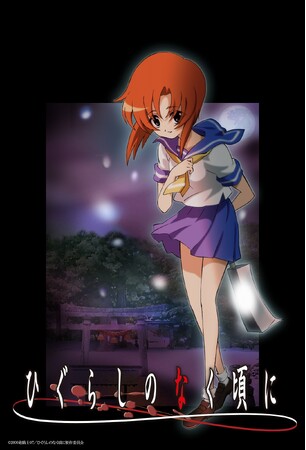 『ひぐらしのなく頃に』TVアニメ20周年記念特番決定！