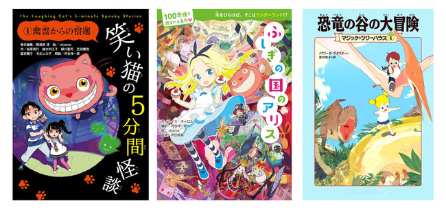 【3シリーズ全巻重版】「自分で読めた！」の喜びを、すべての子どもたちへ。絵本から物語へのステップアップに最適なKADOKAWAの児童書3シリーズ全80冊が重版！
