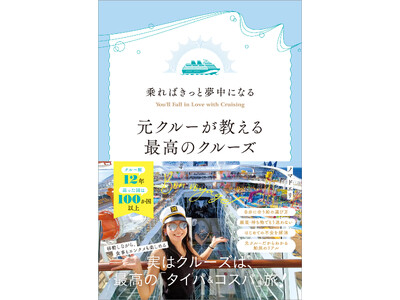 �N���[�Y�́A���͍ō��́u�R�X�p���^�C�p�v���I �N���[�Y�̑S�Ă��킩�鏑�Ёw���΂����Ɩ����ɂȂ� ���N���[��������ō��̃N���[�Y�x2026�N8��21���i���j����