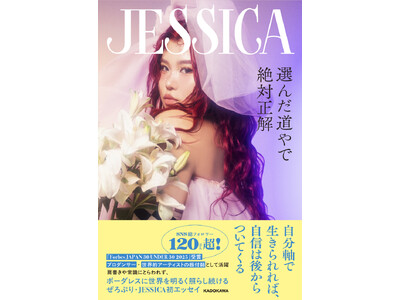 ����Ղ�EJESSICA���̃G�b�Z�C�I �w�I�񂾓���Ő�ΐ����x���\���t���I