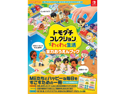 �w�g���_�`�R���N�V���� �킭�킭���� �S�͂�������u�b�N�x���{�������@Mii�Ƃ̐����ɖ𗧂�񂪖��ځI�@�����V�[���t��!!