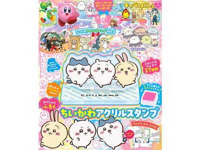 �X�y�V�����t�^�́u��������A�N�����X�^���v�v�I�@��l�C�L�����N�^�[�������낢�̃��b�N�w�L�����ςӂ��x�ŐV���������I