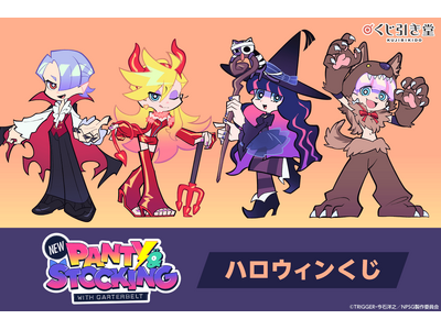 TV�A�j���uNew PANTY & STOCKING with GARTERBELT�v����A�`�����낵�C���X�g���g�p�����I�����C�������������������ɓo��I