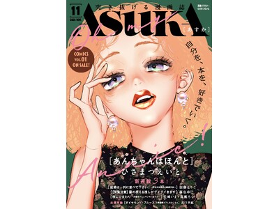 ���͔h3��V�A�ڂ��X�^�[�g�uASUKA�v2026�N11������9��24���i�؁j����