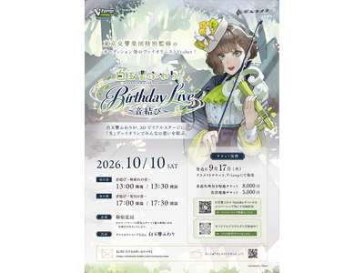 �y10/10�J�Áz�o�[�`�������@�C�I���j�X�g�E���ʋ��ӂ��̃��A���R���T�[�g�uBirthday Live �`�����с`�v�Z�b�g���X�g�����J!