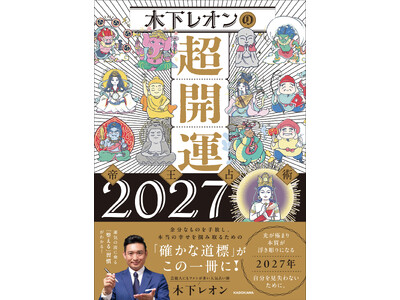 �e���r�ő唽���̐�p�ƁE�؉����I��������A���Ȃ��̉^���𓮂���365���̊J�^�w�쏑�I