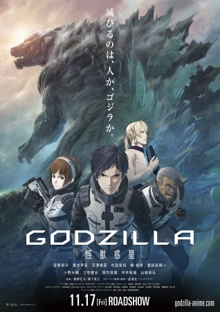 映画前日譚『ＧＯＤＺＩＬＬＡ 怪獣黙示録』の無料試し読み公開