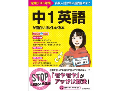 人気声優　小宮有紗さんが例文の日本語訳を朗読。楽しく勉強を続けられる英語学習参考書が登場