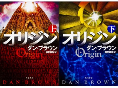 全世界で2億部突破！『ダ・ヴィンチ・コード』の著者、ダン・ブラウン氏　デビュー後初となる来日が決定！