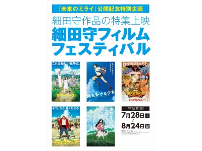 家族で映画を観よう！ 角川シネマ新宿で「ママパパ＆キッズシアター」開催決定！