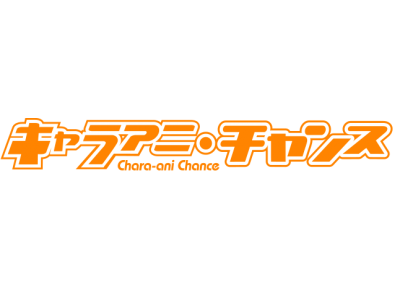 株式会社キャラアニは、2018年10月28日にライブイベント「DREAM ROCKET LIVE in サンリオピューロランド」を開催します。