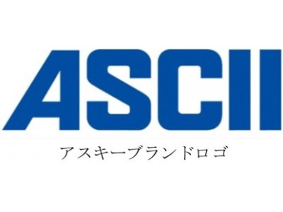 アスキーが読者と選ぶ今年の最強ガジェット！ASCII BESTBUY AWARD 2019 最終ノミネート製品発表
