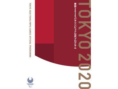 パフォーマンスの限界に挑むアスリートたちが東京に集結 一生の記念に残る東京2020パラリンピック唯一の 公式プログラム Oricon News