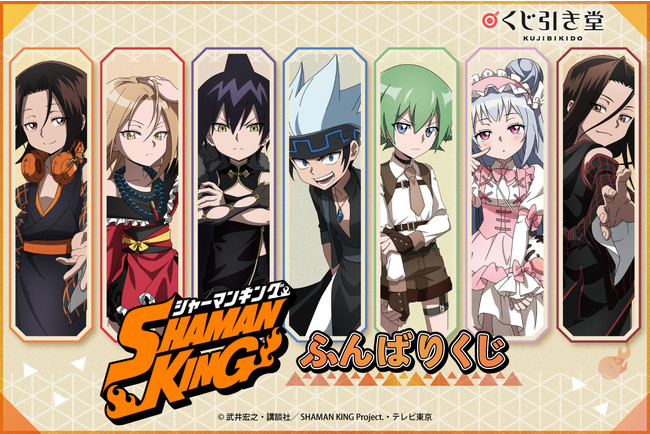 Tvアニメ Shaman King より オンラインくじ ふんばりくじ が登場 Pr Times Web東奥