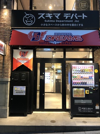 {̃v_X[OED.LEAGUEQKADOKAWA DREAMS̃T|[^[YXy[XAXL}fp[gƃR{ďaJɃI[vI