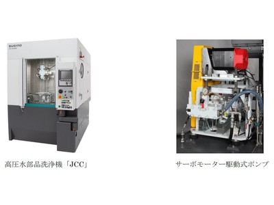 【新商品】高圧水部品洗浄機向けの省エネパッケージ「JCC-ECO」を発売