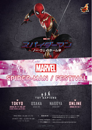 SEł̈ߑWIwXpC_[}Fm[EEFCEz[xJLOԌCxgu}[x@XpC_[}^tFXeBovJÁI