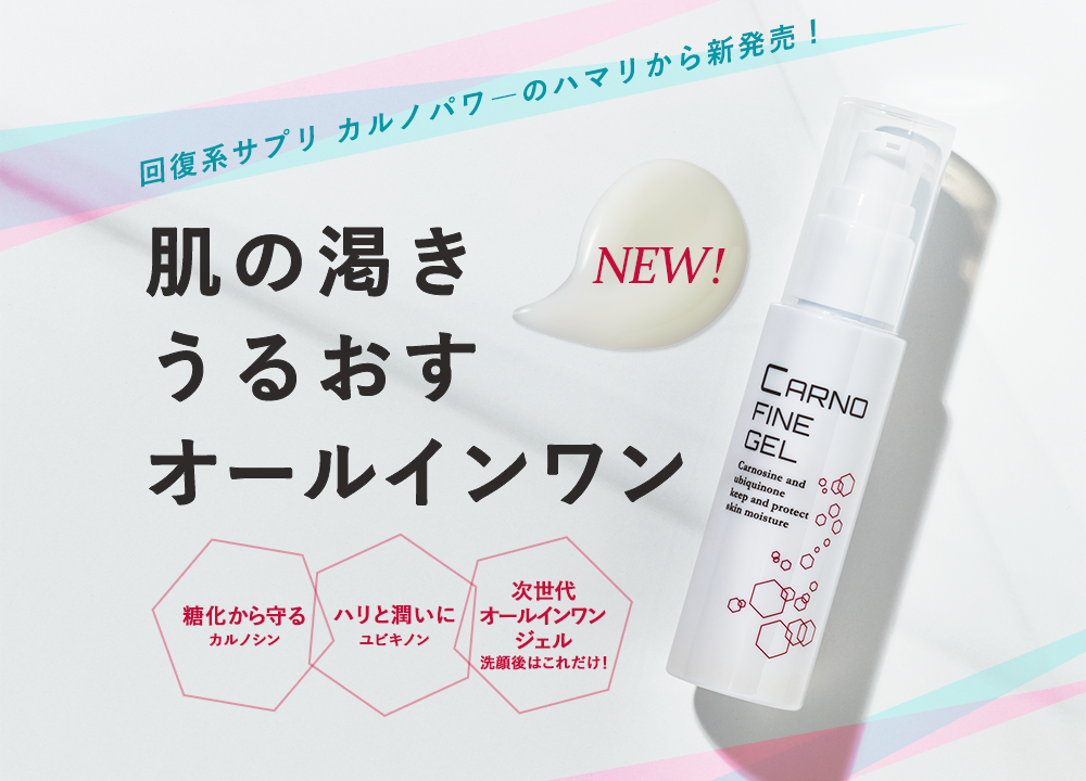 先着順！無料プレゼント＜夏のオールインワンジェル届け300人企画＞実施中！※ご好評につき、終了いたしました。