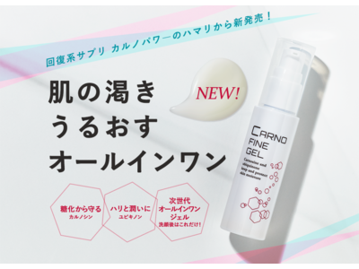 先着順！無料プレゼント＜夏のオールインワンジェル届け300人企画＞実施中！※ご好評につき、終了いたしました。