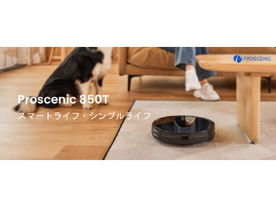 「Proscenic 850T」― 1台で家中の掃除ができる！12時間限定の超お買い得
