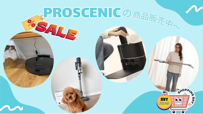 Proscenicの商品販売中～Amazon時間限定で最大60％割引でご提供します